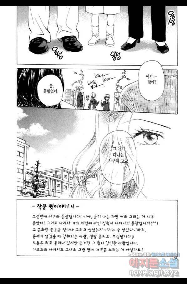 W 줄리엣 60화 2