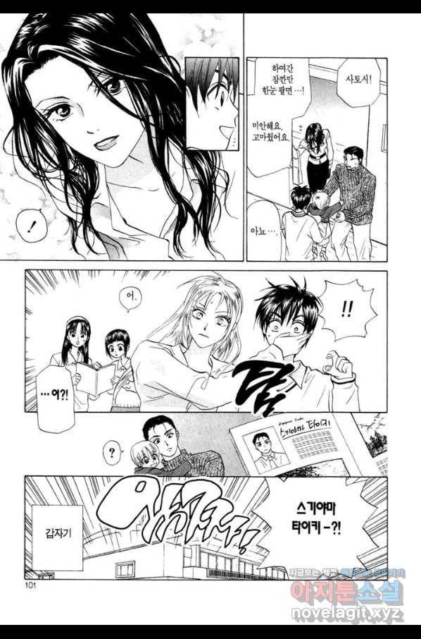 W 줄리엣 60화 5