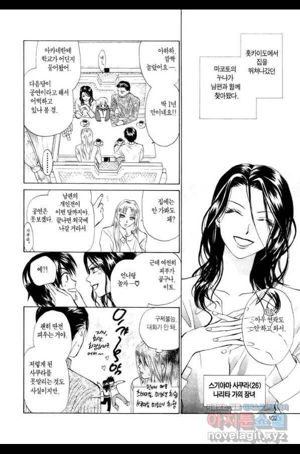 W 줄리엣 60화 6