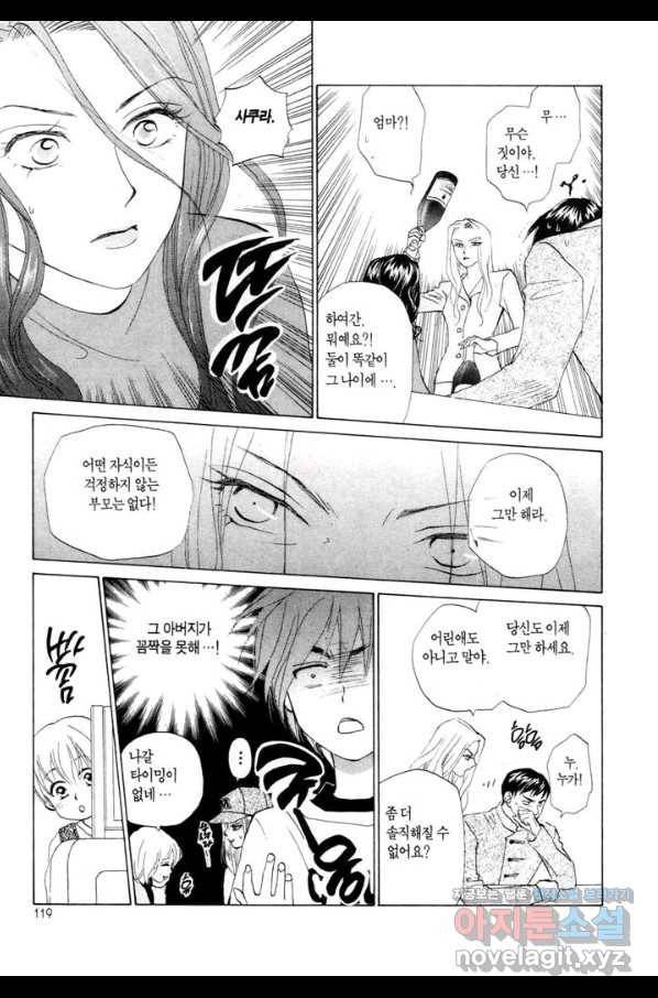 W 줄리엣 60화 23
