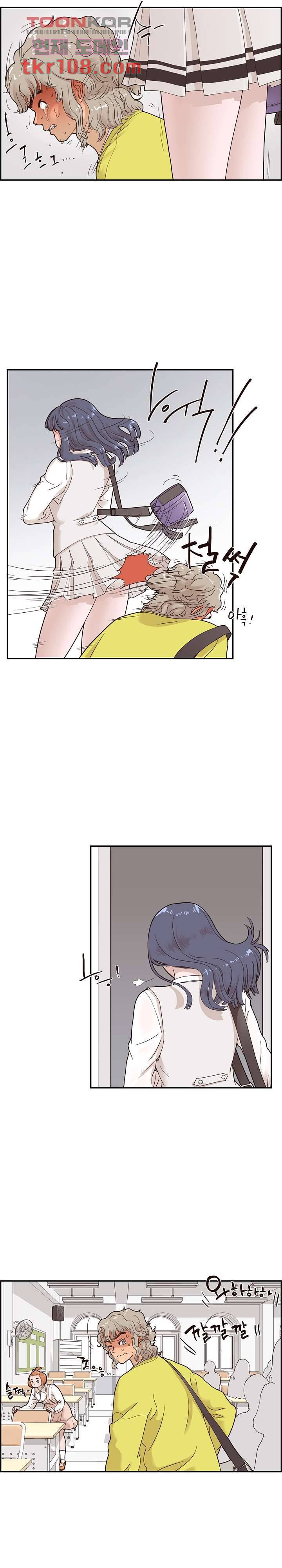 그놈의 여대 56화 4
