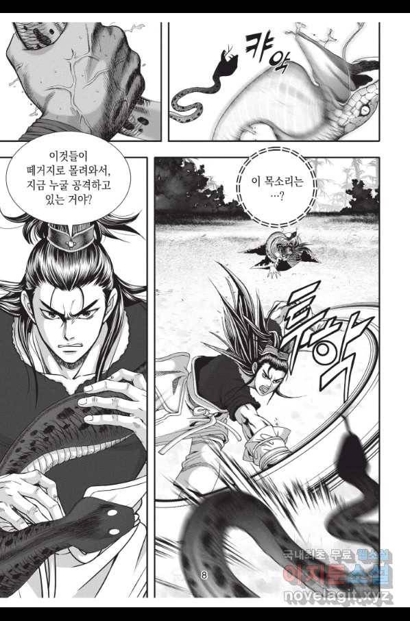 자룡팽봉 1부 82화 7