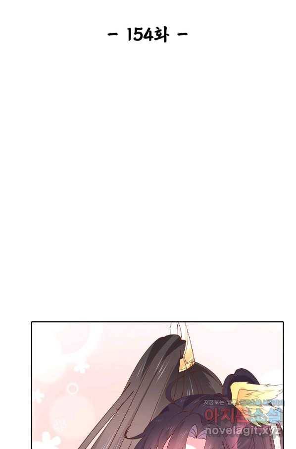 암흑 속에 피는 꽃 154화 2