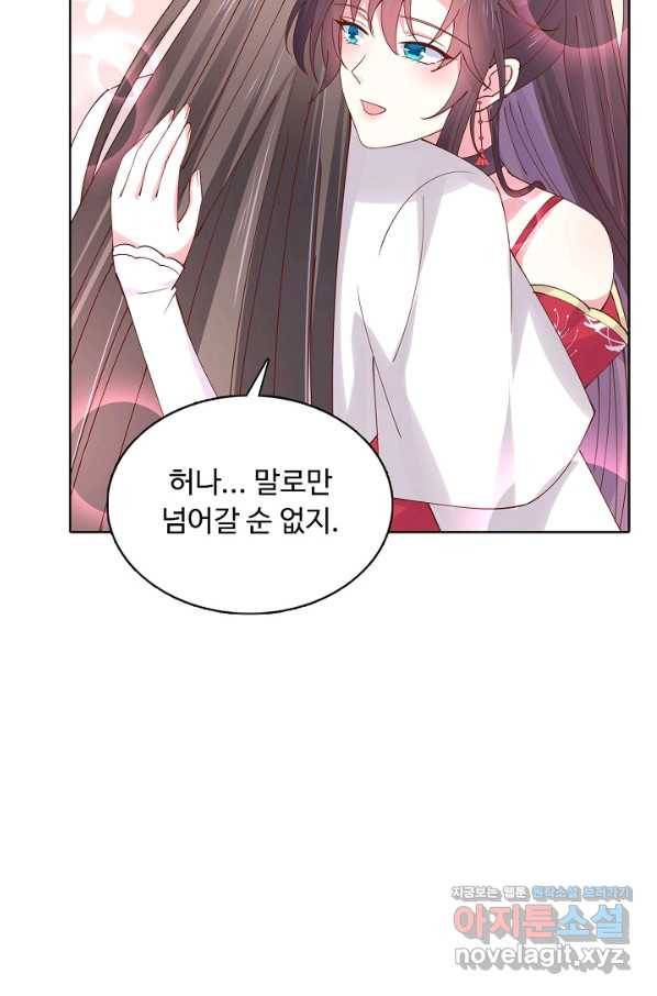 암흑 속에 피는 꽃 154화 3