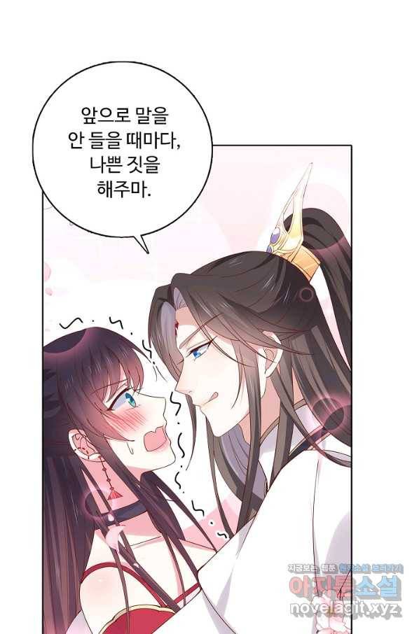 암흑 속에 피는 꽃 154화 4