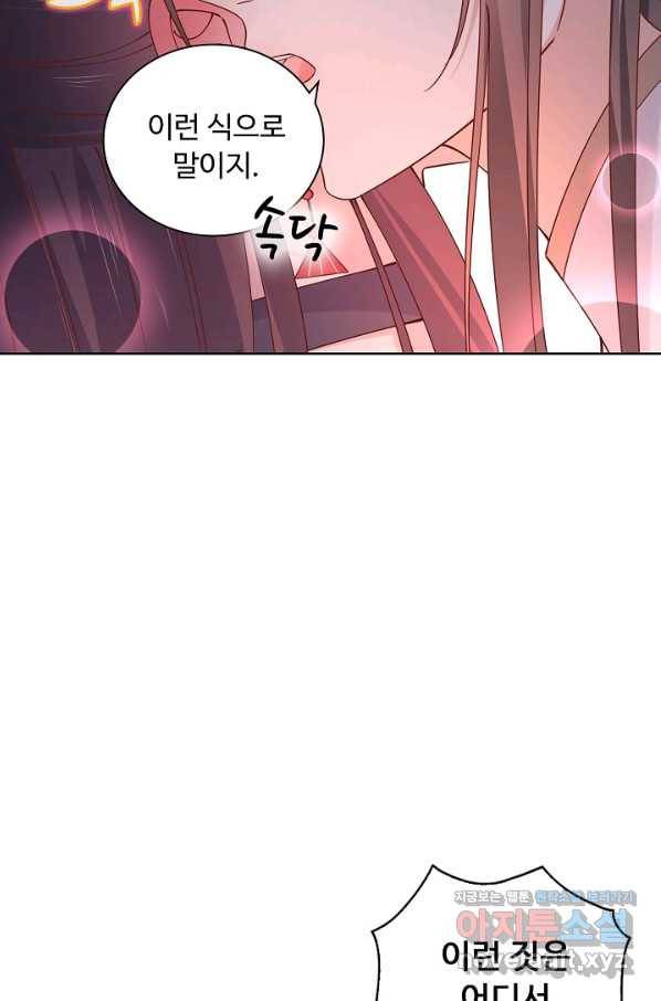 암흑 속에 피는 꽃 154화 6