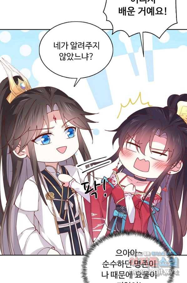 암흑 속에 피는 꽃 154화 7