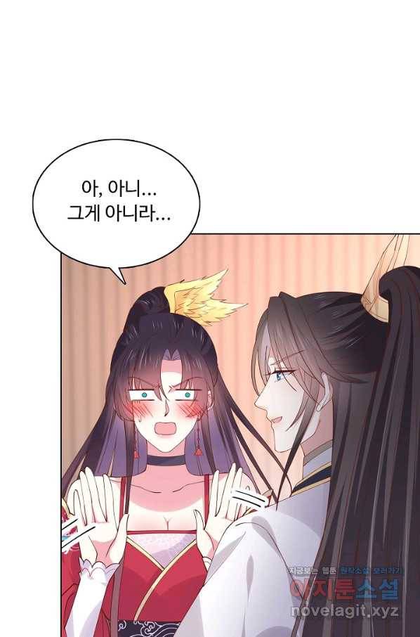 암흑 속에 피는 꽃 154화 10
