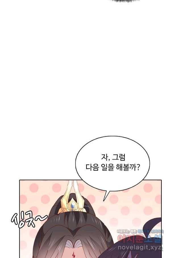 암흑 속에 피는 꽃 154화 13