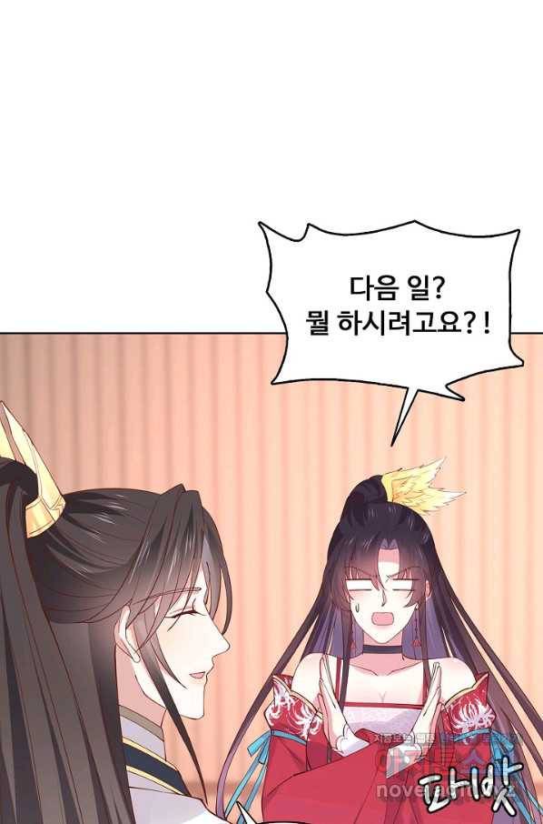 암흑 속에 피는 꽃 154화 15