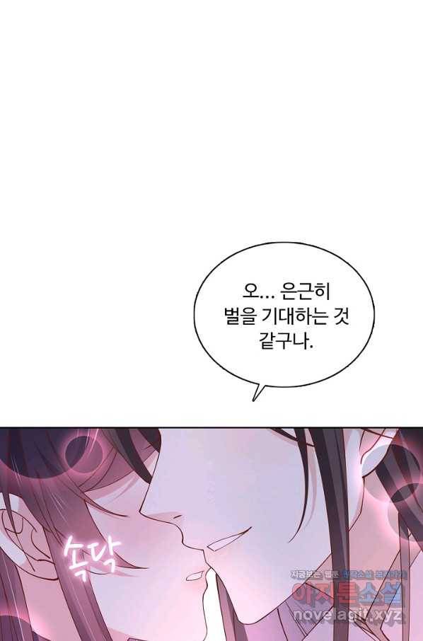 암흑 속에 피는 꽃 154화 21