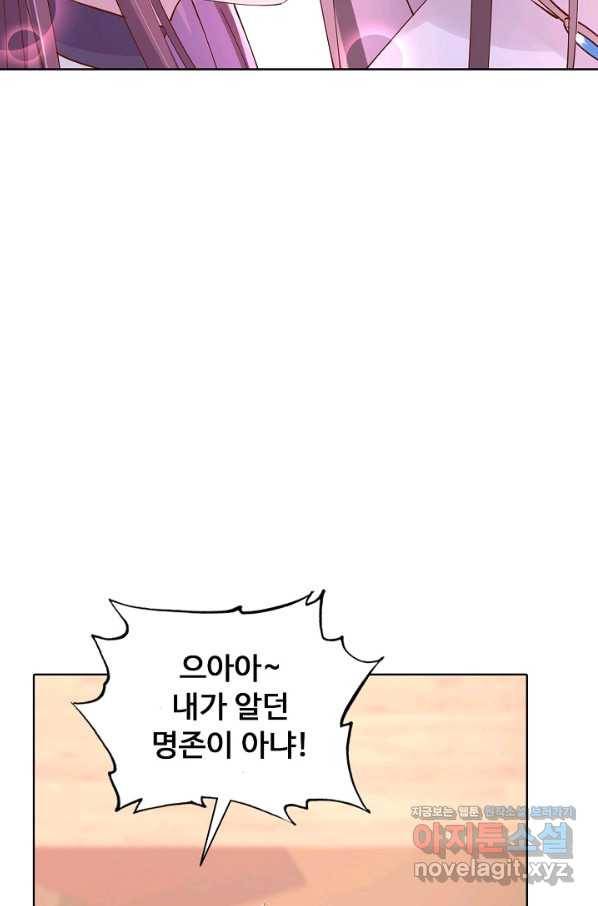 암흑 속에 피는 꽃 154화 22