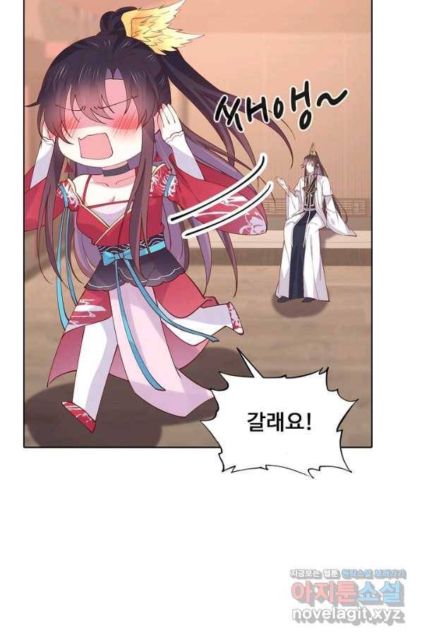 암흑 속에 피는 꽃 154화 23