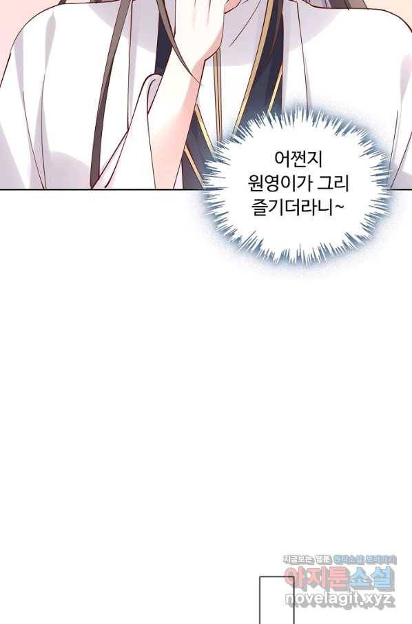 암흑 속에 피는 꽃 154화 25