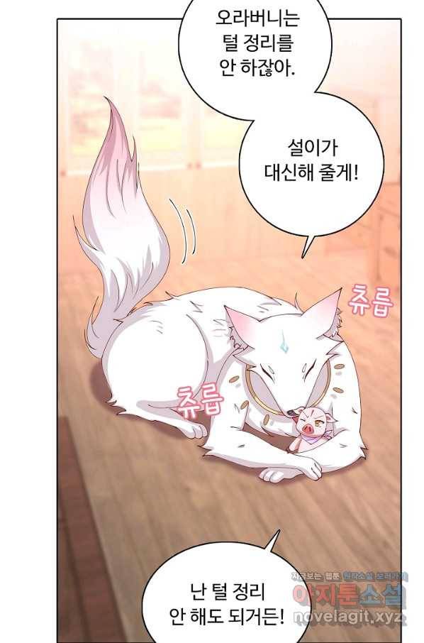암흑 속에 피는 꽃 154화 28