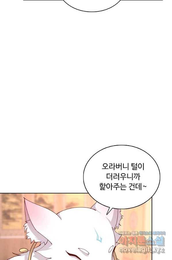 암흑 속에 피는 꽃 154화 29