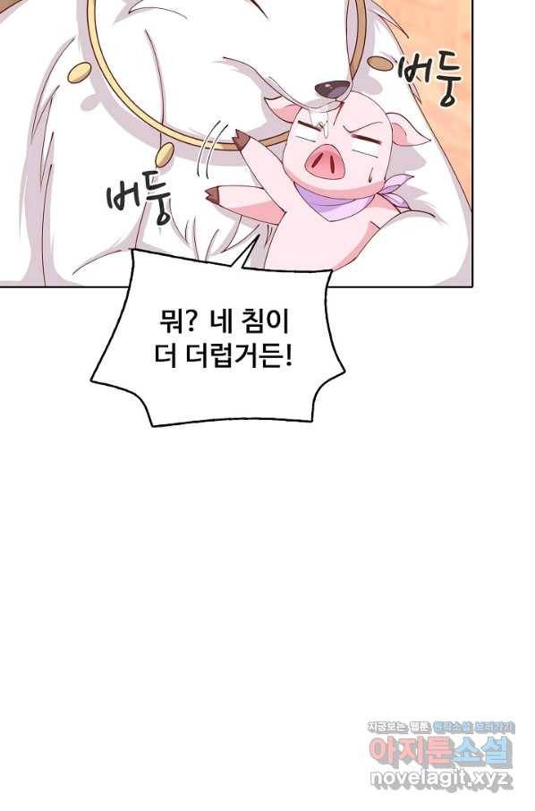 암흑 속에 피는 꽃 154화 30