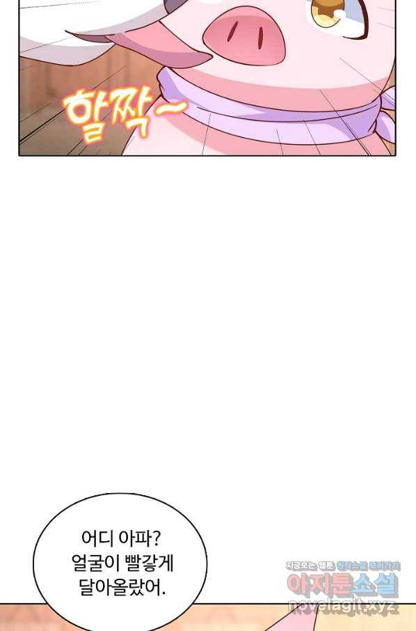 암흑 속에 피는 꽃 154화 33