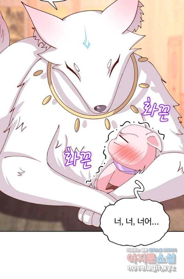암흑 속에 피는 꽃 154화 34
