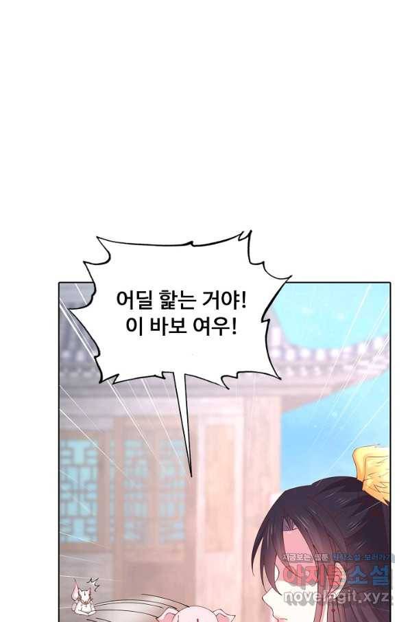 암흑 속에 피는 꽃 154화 35