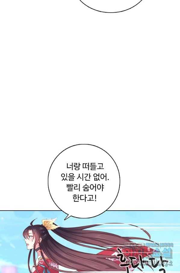 암흑 속에 피는 꽃 154화 38