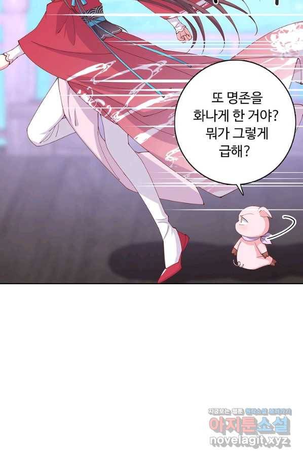 암흑 속에 피는 꽃 154화 39