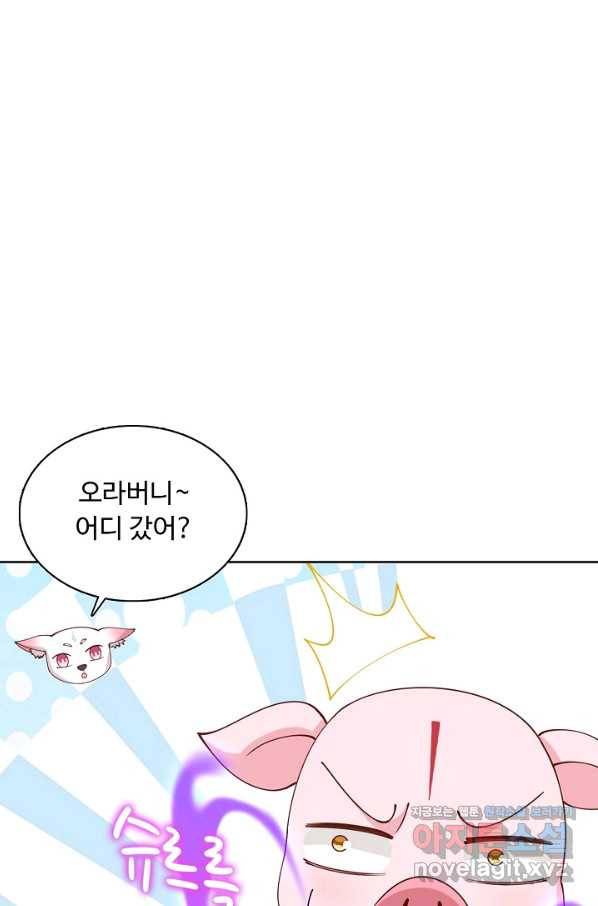 암흑 속에 피는 꽃 154화 40
