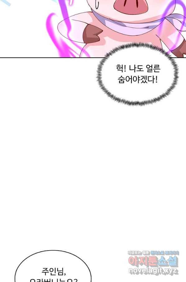 암흑 속에 피는 꽃 154화 41