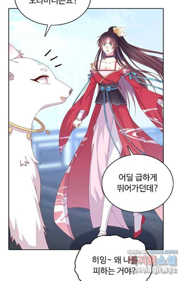 암흑 속에 피는 꽃 154화 42
