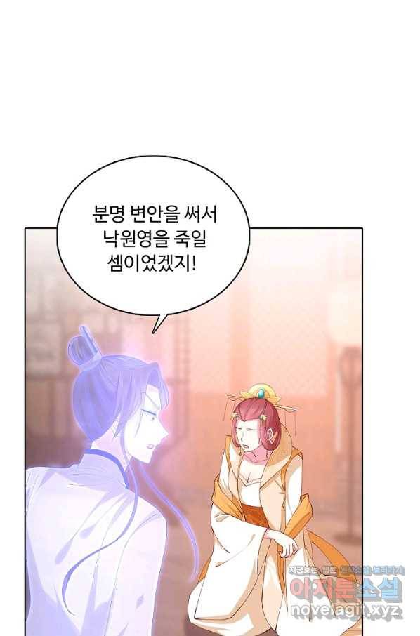 암흑 속에 피는 꽃 154화 45