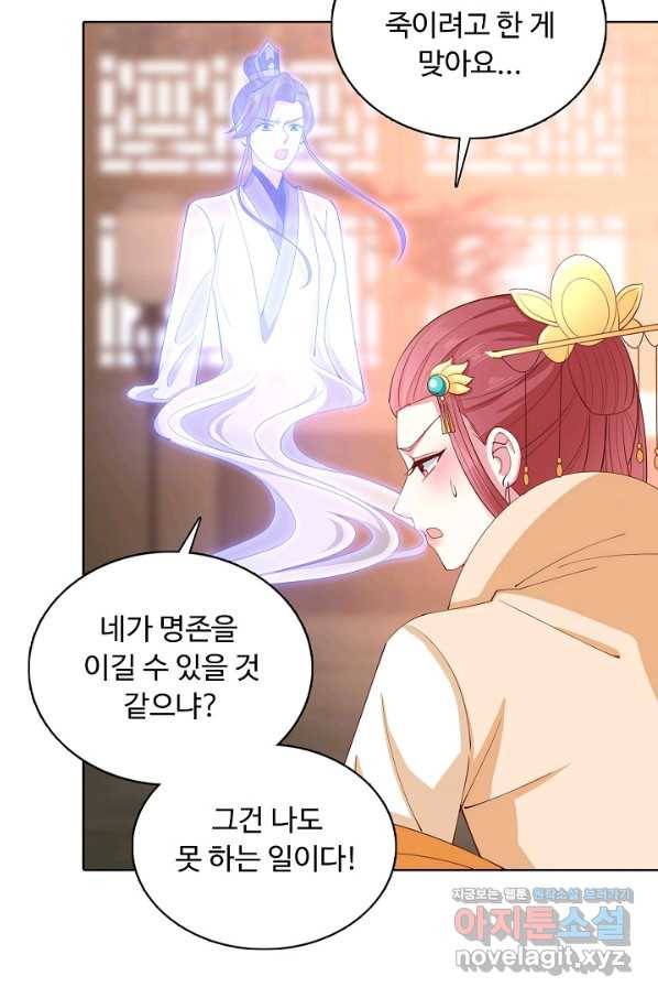 암흑 속에 피는 꽃 154화 47
