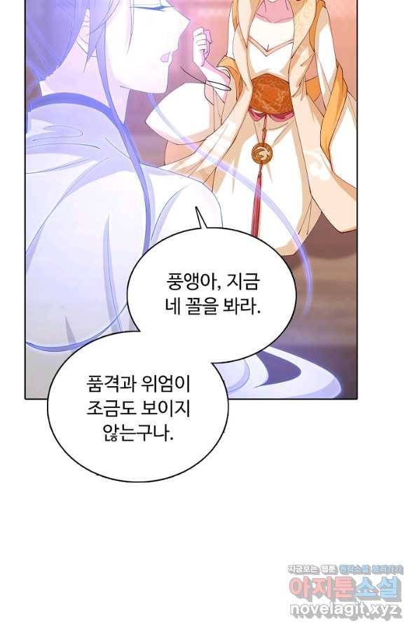 암흑 속에 피는 꽃 154화 49