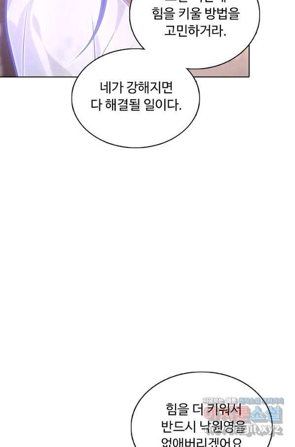 암흑 속에 피는 꽃 154화 53