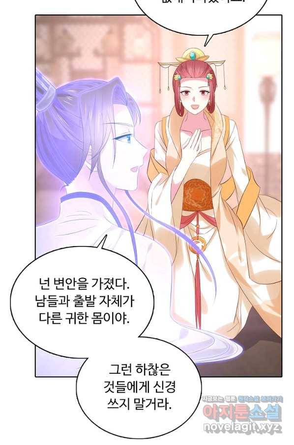 암흑 속에 피는 꽃 154화 54