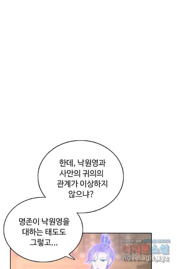 암흑 속에 피는 꽃 154화 55