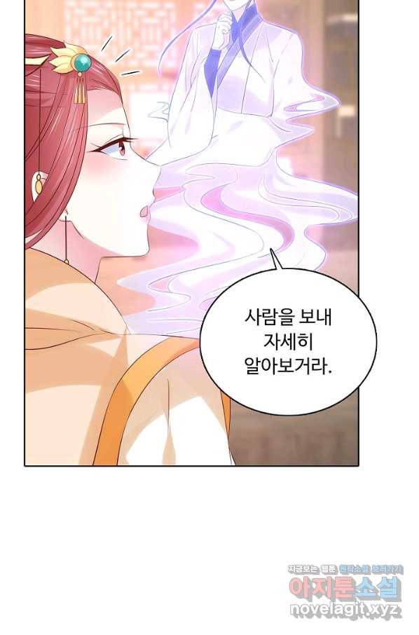 암흑 속에 피는 꽃 154화 56