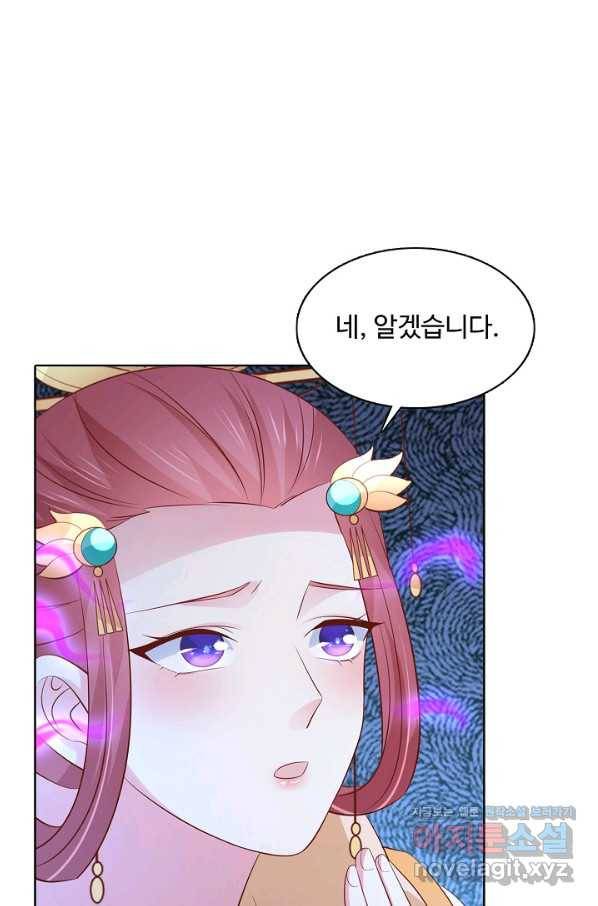 암흑 속에 피는 꽃 154화 57