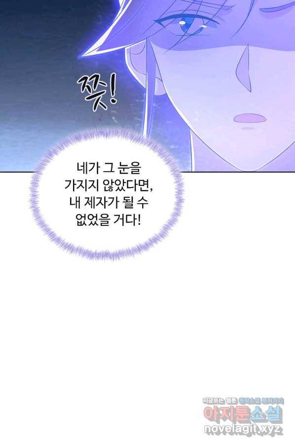암흑 속에 피는 꽃 154화 59
