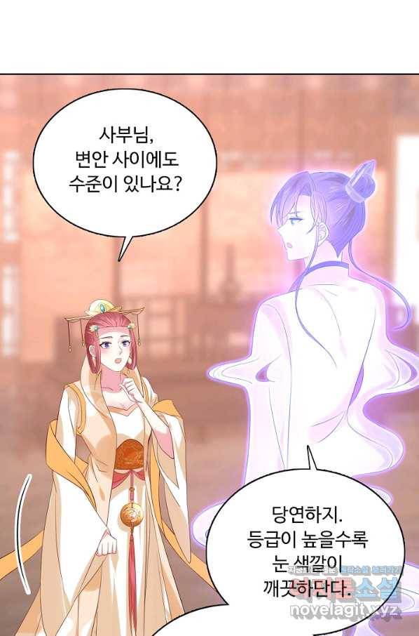암흑 속에 피는 꽃 154화 60