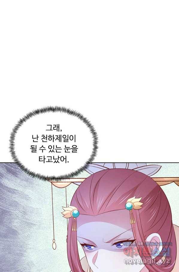 암흑 속에 피는 꽃 154화 65