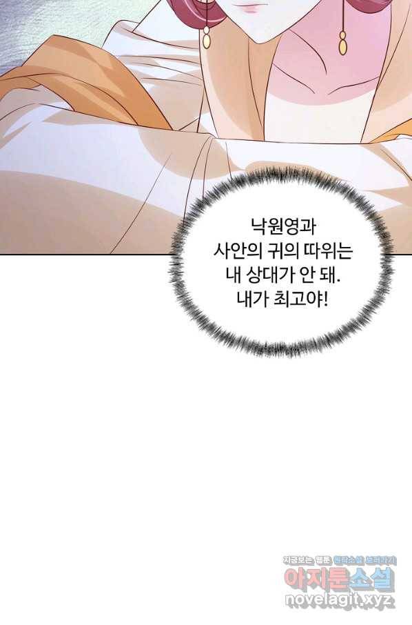 암흑 속에 피는 꽃 154화 66