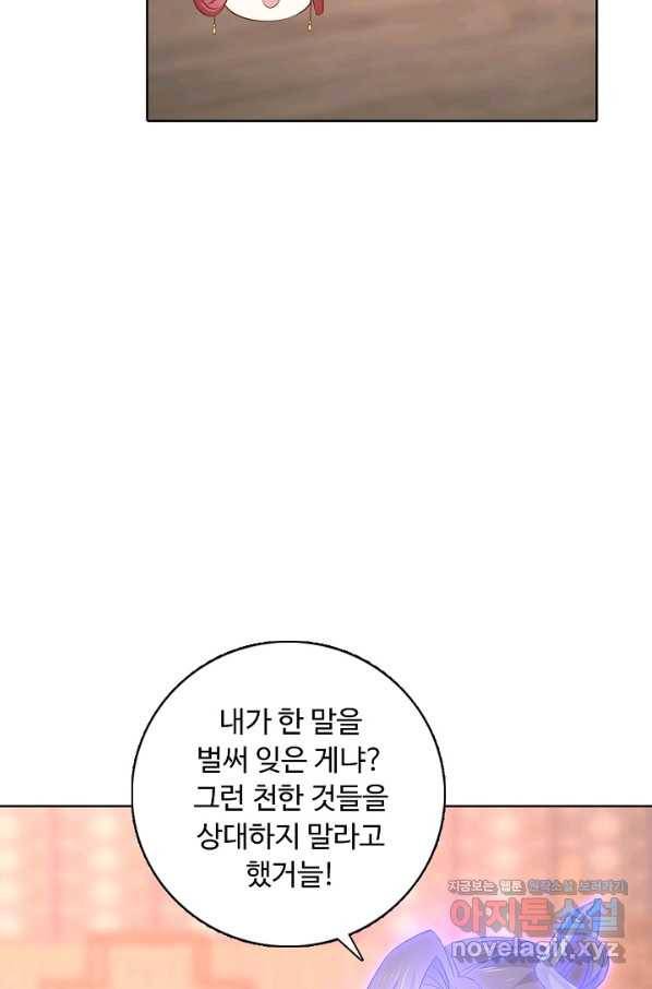 암흑 속에 피는 꽃 154화 68