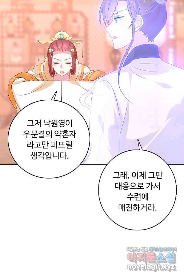 암흑 속에 피는 꽃 154화 69