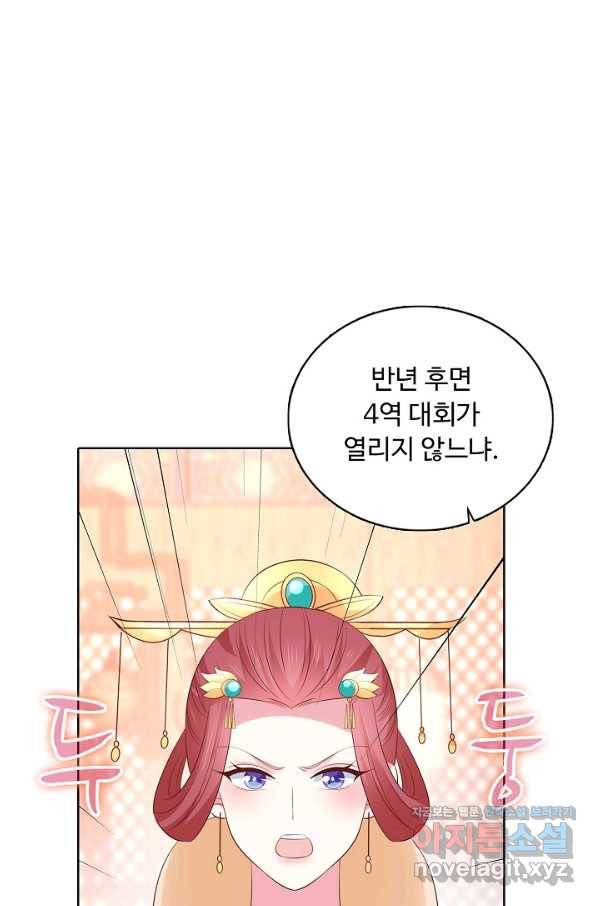 암흑 속에 피는 꽃 154화 70
