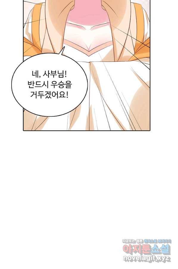암흑 속에 피는 꽃 154화 71