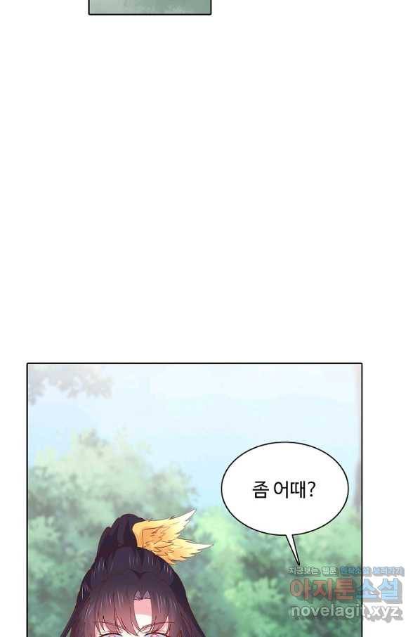 암흑 속에 피는 꽃 154화 73