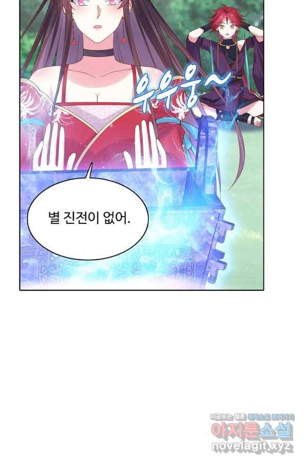 암흑 속에 피는 꽃 154화 74