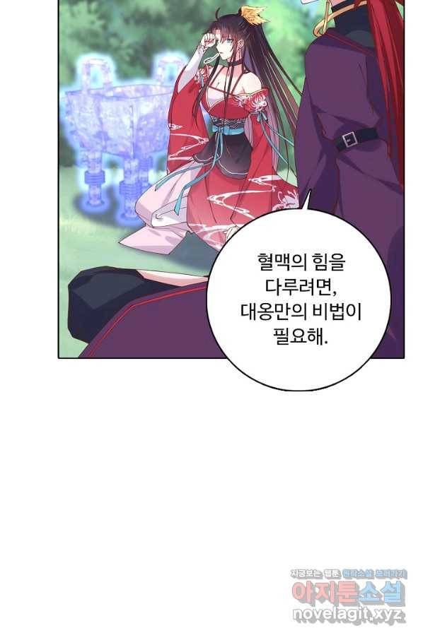암흑 속에 피는 꽃 154화 76