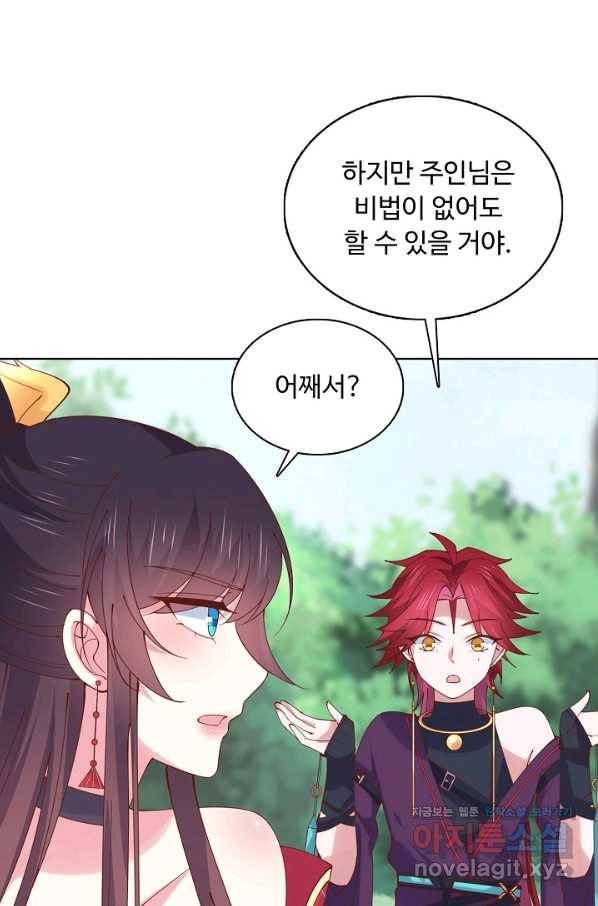 암흑 속에 피는 꽃 154화 77