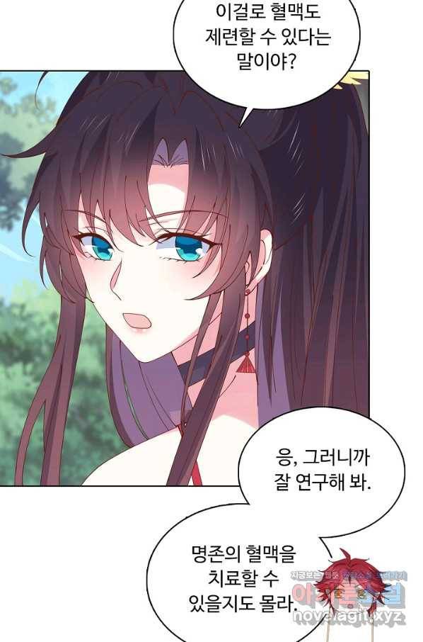 암흑 속에 피는 꽃 154화 79